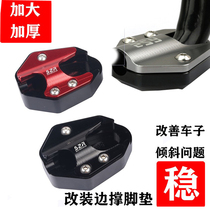 Suitable for large sun ADV150 350 V sharp 300250125 modified to increase edge brace footbed base accessories