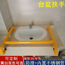 Public toilet barrier-free toilet Basin handrail column basin Basin Non-slip rack toilet disabled elderly Stainless steel