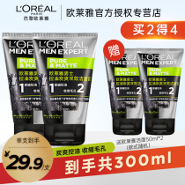 Euleja mens exclusive wash-face milk control oil charcoal Shuang Double effective finish pasta shrink pores to black head deep cleaning
