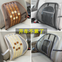 Car lumbar cushion waist support breathable ice silk backrest Summer car driver lumbar support Office seat lumbar pillow
