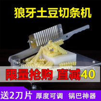 Wave knife wolf tooth potato machine stainless steel corrugated potato strip machine potato cut flower chip pot machine commercial vegetable cutting artifact