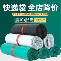 Taobao special express bag Express bag thickened custom plastic self-adhesive packaging bag Packing bag Logistics waterproof bag