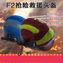 Blue Sky Rescue Helmet European Korean F2 Rescue Helmet Earthquake Rescue Helmet