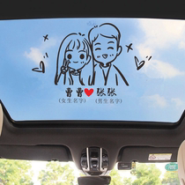 Life is very bitter. There are super sweet car stickers with shaking sound sunroof men and women lovers love names custom car stickers