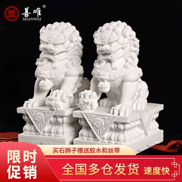 汉白玉石狮子-汉白玉石狮子促销价格、汉白玉石狮子品牌- 淘宝