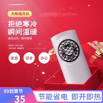 Net red heater electric heater electric heater household heater small sun heat fan office energy saving small