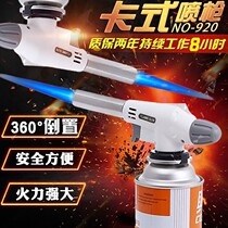 Musket head Cartridge spitfire gun burning pig hair spray gun Household igniter Gas igniter Portable copper core welding gun