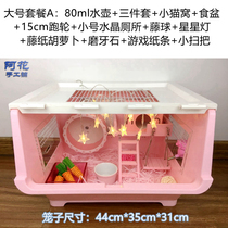 (Ahhua family)B-style hamster cage DIY acrylic finishing box cage hamster golden silk bear hedgehog suitable