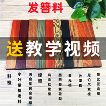Red Wood Hair hairpin stock Artisanal DIY Engraving Stock Peach Wood Hairpin Natural Log Small Leaves Purple Sandalwood Purple Sandalwood