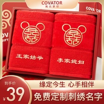 Covator big red happy word wedding towel wedding couple cotton dowry a pair of private custom embroidered name