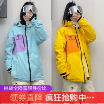 John Snow new snowboard dress cardigan zipper female mens double board Tide brand Waterproof warm and breathable Korea
