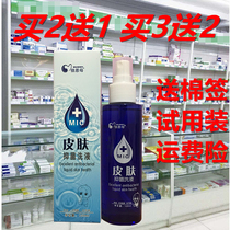 Bean mother skin and health antibacterial spray baby lotion anti-itching skin redness and swelling eczema pickled private care