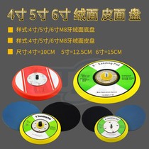 Pneumatic grinder tray chassis self-adhesive plate round triangle square hole suede plate flocking plate industrial grade