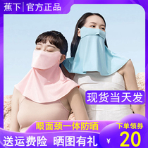 Under the banana neck sunscreen mask female summer full face UV protection breathable shade scarf thin Coke under ice silk mask