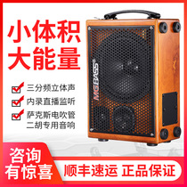 Mi Gao MG-T3 multifunctional professional saxophone accompaniment audio 100W electric tube playing guitar playing singing speaker