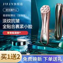 Japan jujy Chi Chi Radio Frequency Beauty Instruments Facial Home Photon Tender Skin Instrument Tella Compact to dispel wrinkled decrees