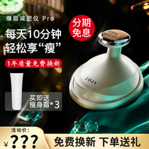 Japan JUJY Jizhi Burning Fat Burning Machine Ultrasonic Micro-current RF Household Slimming Weight Loss Instrument