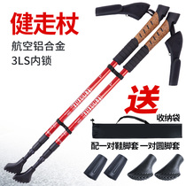 Nordic Style Straight Grip Professional Walking Stick Super Light Cross-country Foot Stick Walking Telescopic Mountaineering Cane Pole
