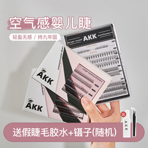 FANCHARA recommends AKK false eyelashes natural simulation of curly wolf glue self-pasted single cluster grafting lashes