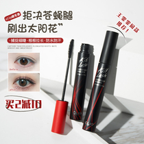 Fang Chala recommends CLIO Coleo Mascara killlash waterproof and durable non-syncopated slim long curl