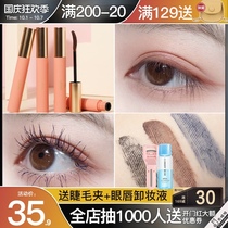 Fang Chala recommends ukiss eyelash base cream for womens long curl long waterproof and non-dizzy raincoat styling liquid