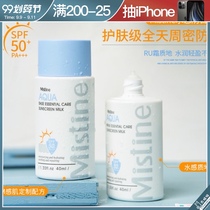 Fang Chala recommends mistine sunscreen cream anti-ultraviolet isolation two-in-one aqua refreshing student Female Male