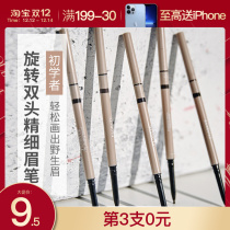 Fang Chala recommends flower Luolia flortte eyebrow pencil easy to color natural double head waterproof beginner fine eyebrow pencil