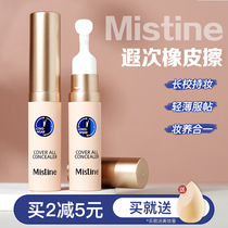 Fangciara recommends Thailand mistine honey with a flawless cover of pimple black eye spotted freckles