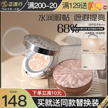 Fang Chala recommends Aijing Air Cushion Diamond Bb Cream Pull All-around Concealer Long Moisturizing Oil Control age20s
