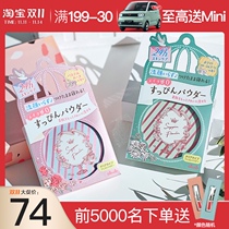 Fang Chala recommends Japanese club good night powder plain makeup powder control oil moisturizing skin without makeup removal students