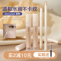Fonciara Pushes Joogyee Fermented flawless liquid invisible pores to cover pimple freckles Bright Tear Grossed and Silkworm Pens