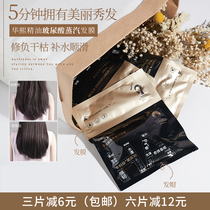 Fangchala recommended Huaxi Bio nettha Hyaluronic acid steam hair mask cap supple and smooth to improve frizz dryness
