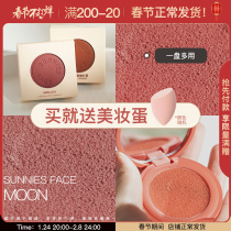 Fangchara recommends SunniesFace blush cream natural highlights and one small crowd white monochrome rouge