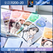 Fang Chiara Recommended for Japanese MOTONOZEN Natural double eye skin patch natural no-mark invisible web yarn transparent