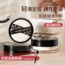 Fang Chala recommends KATO powder durable concealer student affordable oil control makeup waterproof without makeup makeup