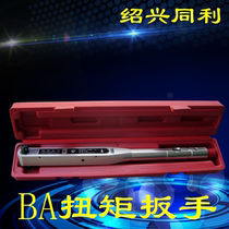 Shaoxing Tongli 7000-10000N m BA torque wrench High precision torque wrench preset type