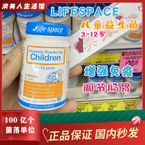 Australian life space childrens probiotics regulate the stomach 3~12 years old 60g
