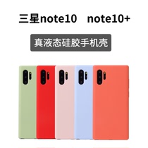 Samsung note10 10 plus liquid silicone phone case note10pro anti-drop protective cover skin texture feel