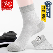  Langsha socks mens summer thin cotton mid-tube spring and autumn sweat-absorbing breathable socks summer stockings cotton mens socks