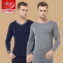 (Discount) Romansa Warm Underwear Mens Warm Clothes Youth Middle Aged Loose Autumn Clothes Autumn Pants Suit