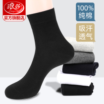 Langsha socks mens cotton mid-tube autumn and winter stockings winter cotton socks sweat-absorbing mens socks black cotton stockings