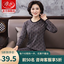 (New product promotion) Langsha thermal underwear set womens middle-aged and elderly plus velvet padded mother autumn pants
