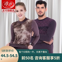 Langsha fashion thickened plus velvet thermal underwear set male Women middle-aged and elderly parents autumn pants winter