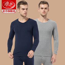 Surfsa thin and warm underwear suit mens fashion fine print middle-aged and elderly winter autumn clothes and autumn pants to the bottom