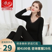 Langsha beauty autumn clothes autumn trousers womens set tight lace thin winter students spring and autumn base thermal underwear