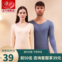 Langsha antibacterial abrasive hair thermal underwear men and women thin youth no trace bottom autumn clothing autumn trousers set Winter
