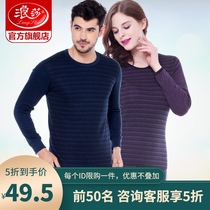 Langsha thermal underwear couple padded padded velvet underwear suit cotton sweater autumn pants winter cold base