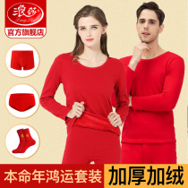 Romansas Life Thicken Plus Suede Thermal Underwear Suit Men And Women Wedding Couple Red Autumn Clothes Autumn Pants Genera Tiger