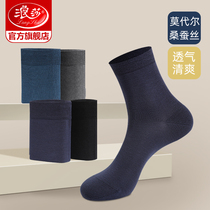  Langsha modal mulberry silk stockings mens mid-tube summer ultra-thin section sweat-absorbing breathable black business mens socks