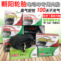 Chaoyang electric car tire tube 12 14 16 18 20 22 24 26x 1 75 2 125 2 50 3 0 bending